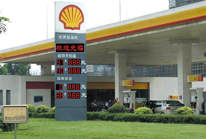 GAS STATION PRICE DISPLAY